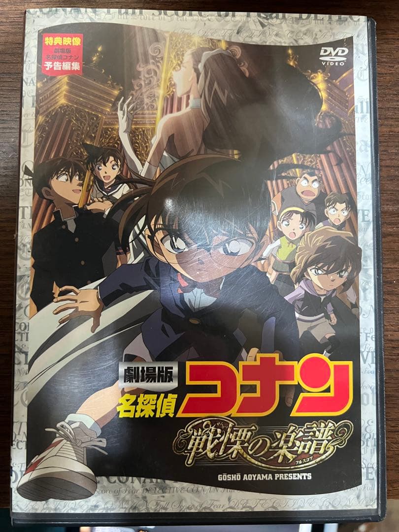 劇場版名探偵コナン DVD