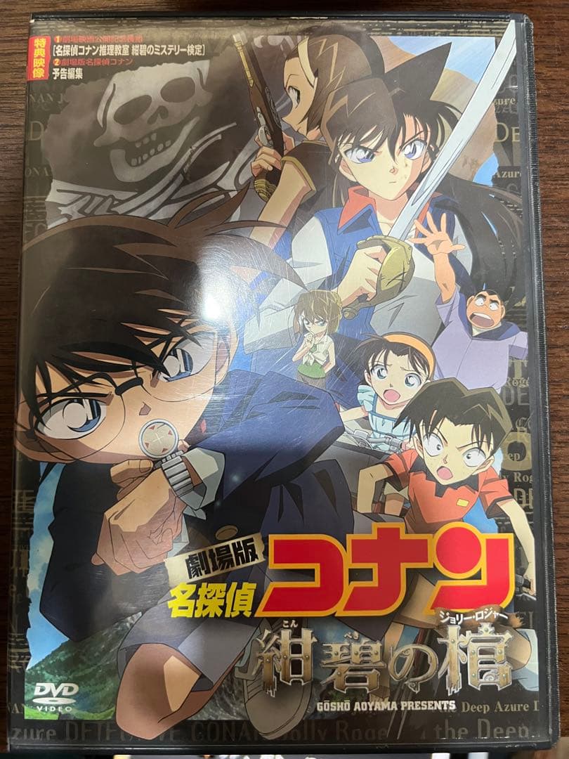 劇場版名探偵コナン DVD