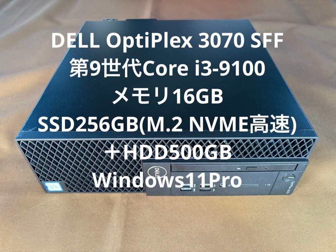 DELL OptiPlex 第9世代i3 メモリ16GB SSD＋HDD