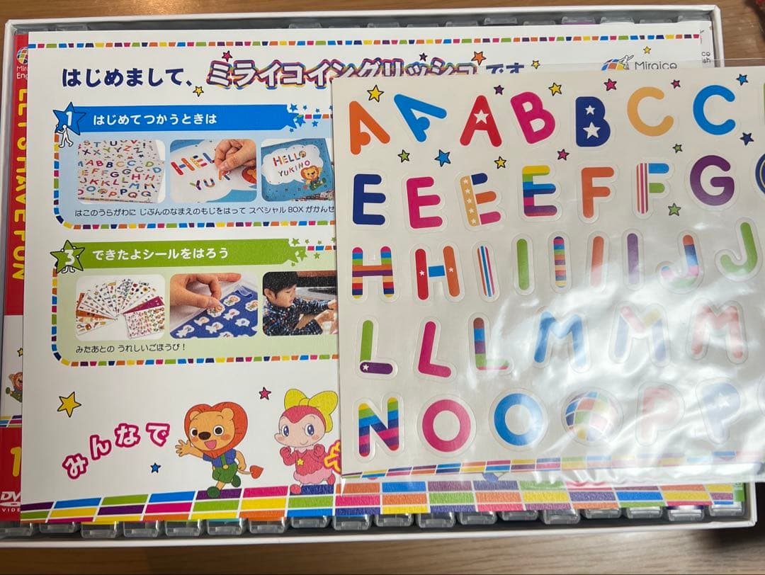 【美品】Miraico English Boxフルセット　ミライグリッシュ