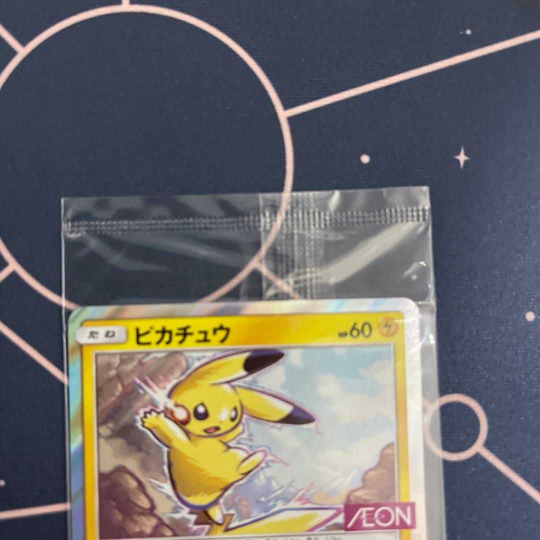 ノ*♡様 ピカチュウ イオン限定スペシャルパック PROMO SM-P 307/