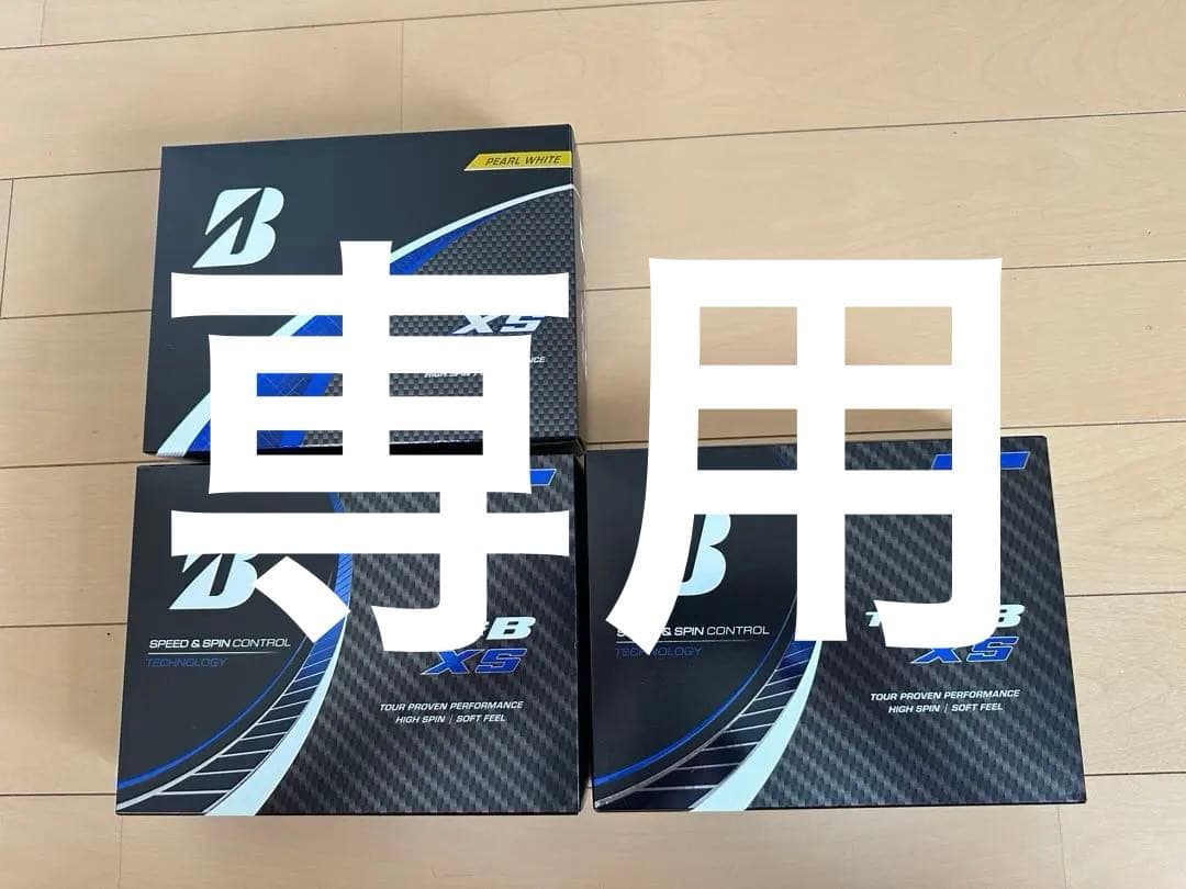 ブリヂストン TOUR B XSゴルフボール 3箱セット