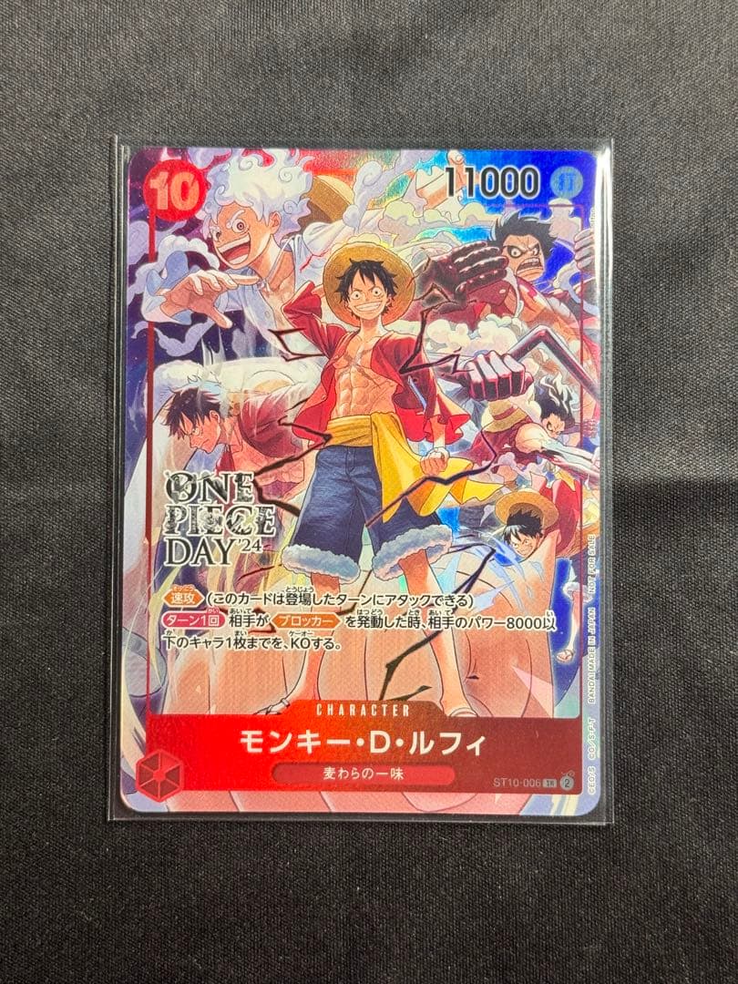 【完美品】モンキー・D・ルフィ：ONE PIECE DAY’24 来場