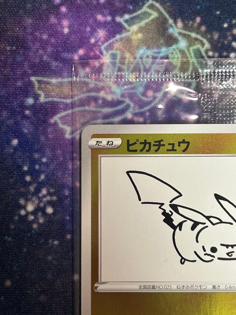 【未開封】 ポケモンカード ピカチュウ YU NAGABA 長場 雄 プロモ