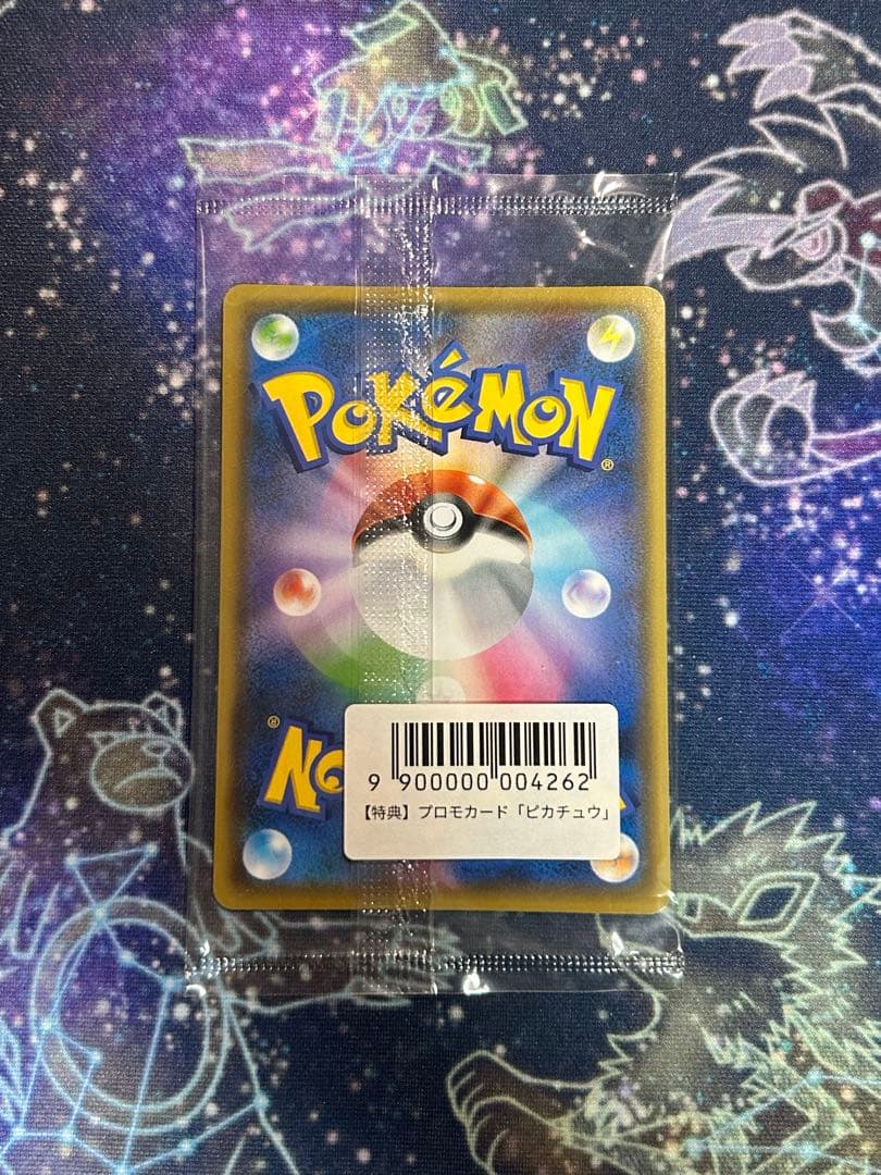 【未開封】 ポケモンカード ピカチュウ YU NAGABA 長場 雄 プロモ