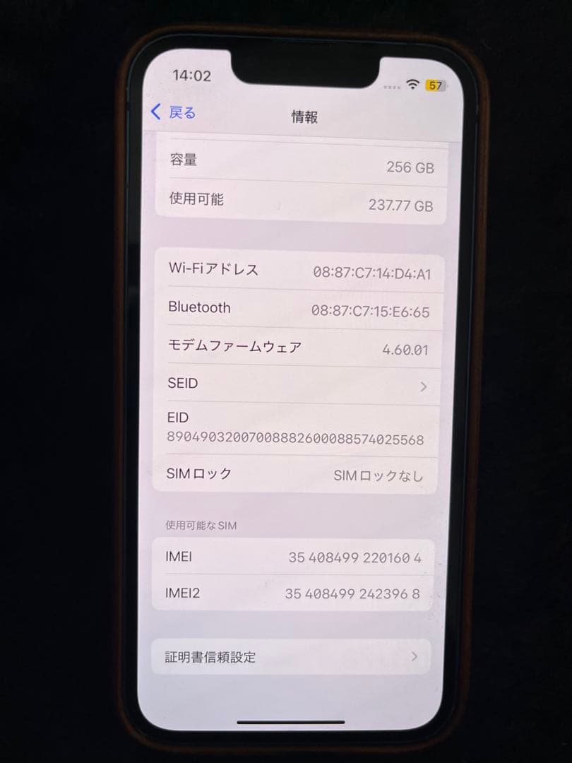 iphone13mini 256gb バッテリー100%