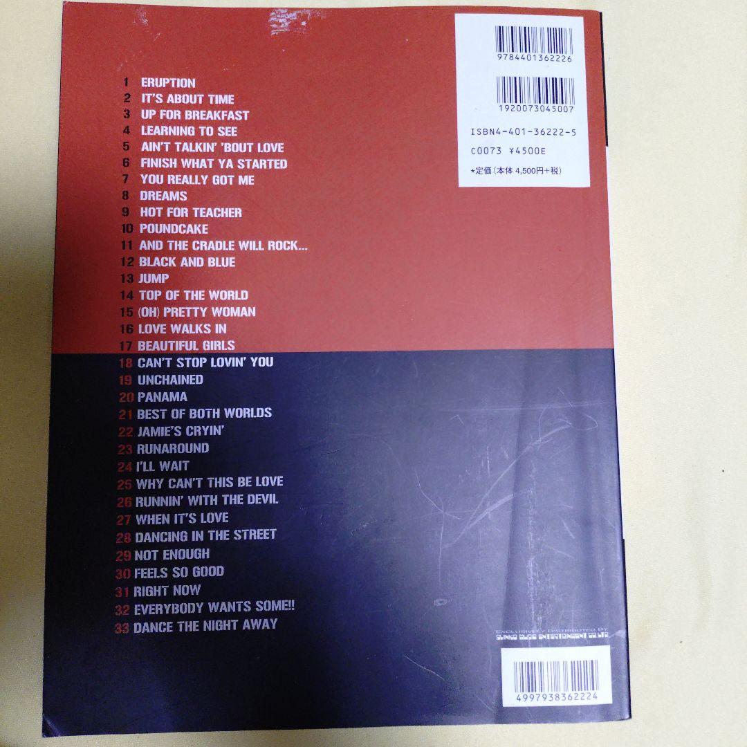 バンドスコア ヴェリー・ベスト・オブ・ヴァン・ヘイレン