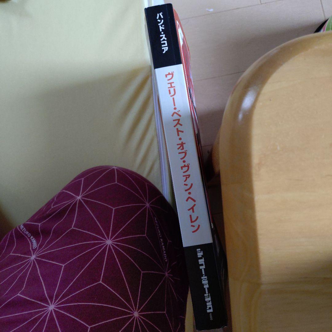 バンドスコア ヴェリー・ベスト・オブ・ヴァン・ヘイレン