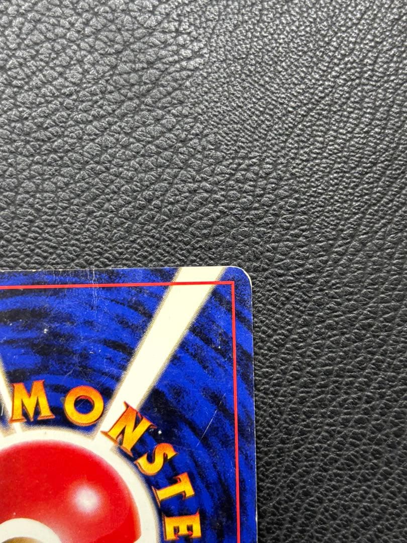 旧裏　リザードン ★ 第1弾拡張パック