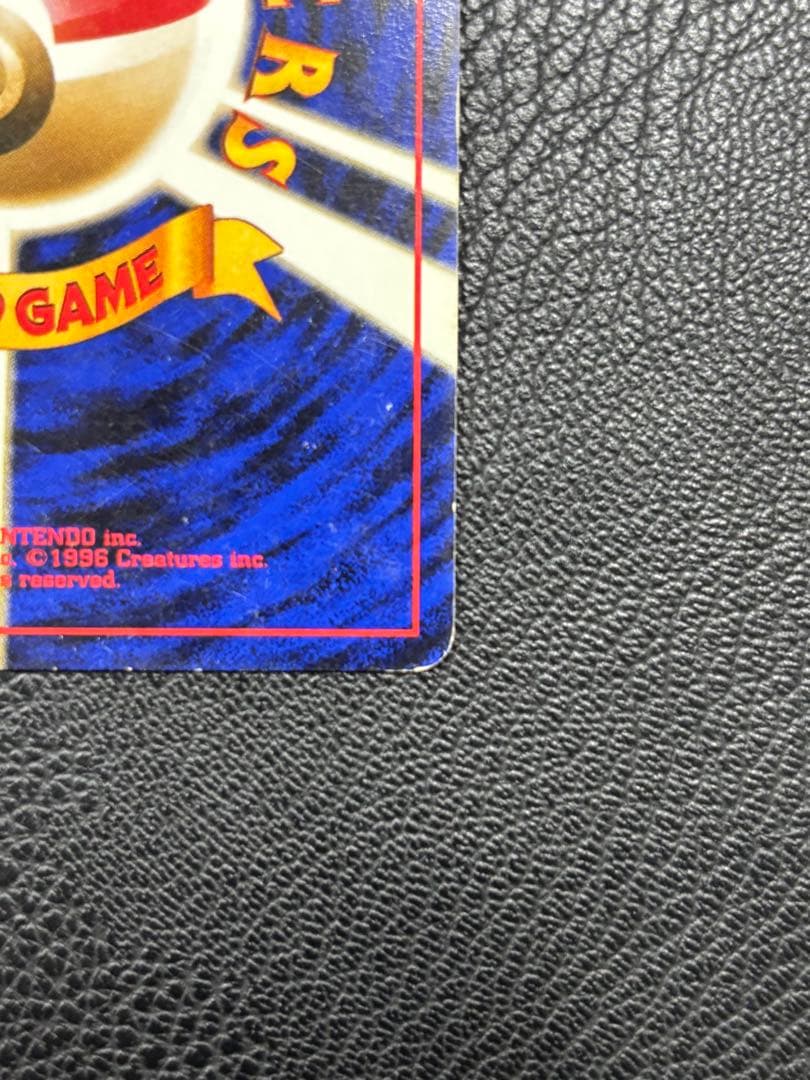 旧裏　リザードン ★ 第1弾拡張パック