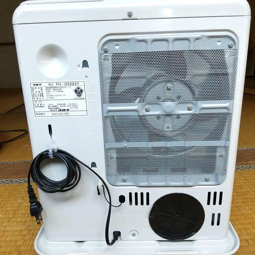 2022年製 CORONA 石油ファンヒータFH-G3222Y-W スポイド付き