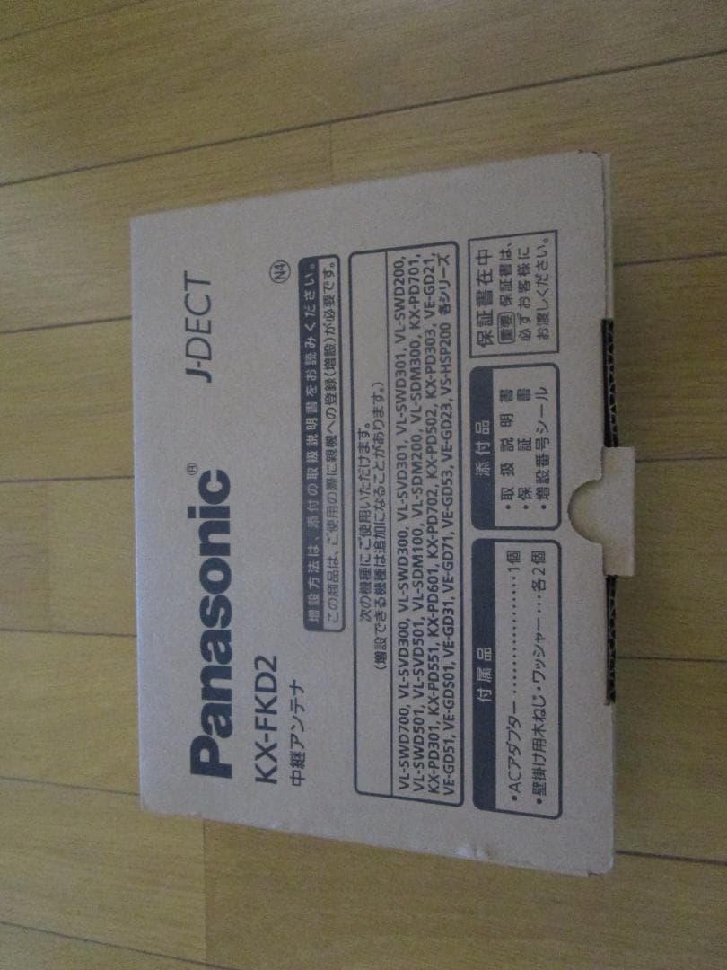 Panasonic KX-FKD2 中継アンテナ