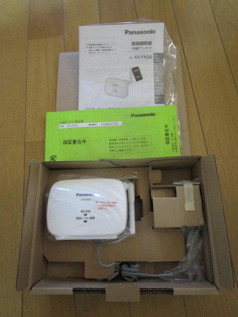 Panasonic KX-FKD2 中継アンテナ