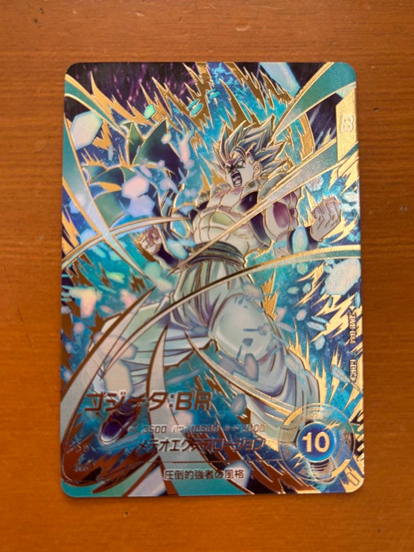 ドラゴンボールスーパーダイバーズ SDV8-044 ゴジータ:BR(パラレル)