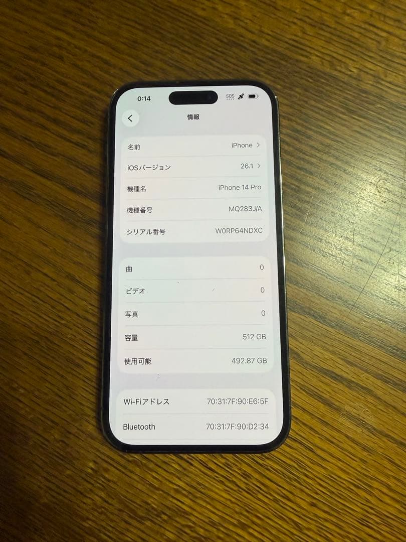 Apple iPhone 14 Pro 512GB ディープパープル