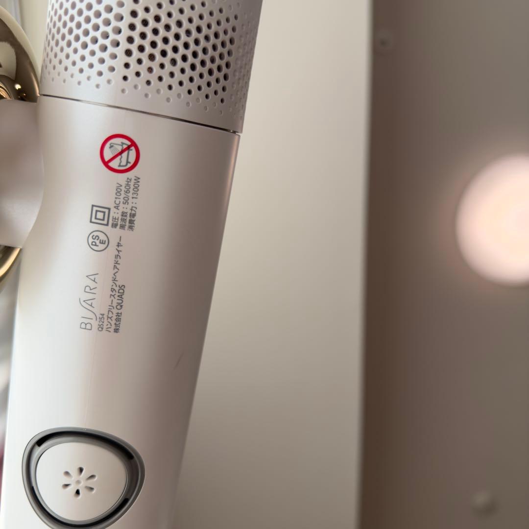 BISARA Pro ハンズフリー　ヘアドライヤー ホワイト　スタンド式