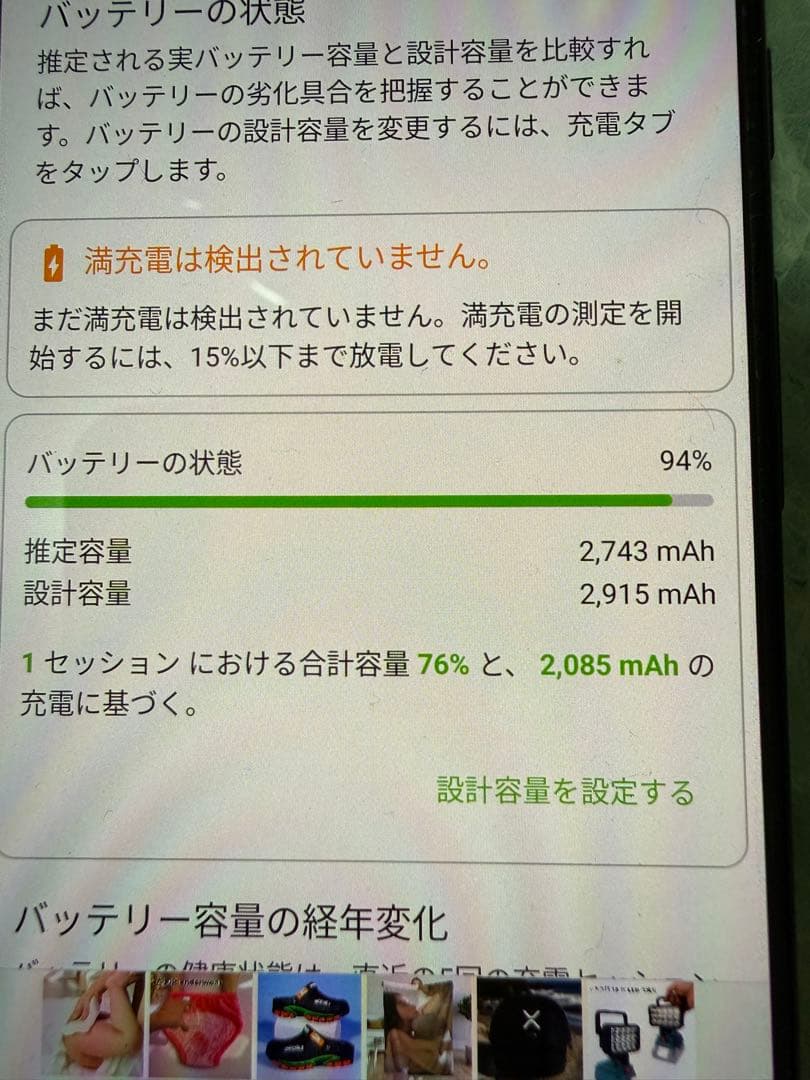 Google Pixel 64GB docomo SIMフリー　バッテリー良好