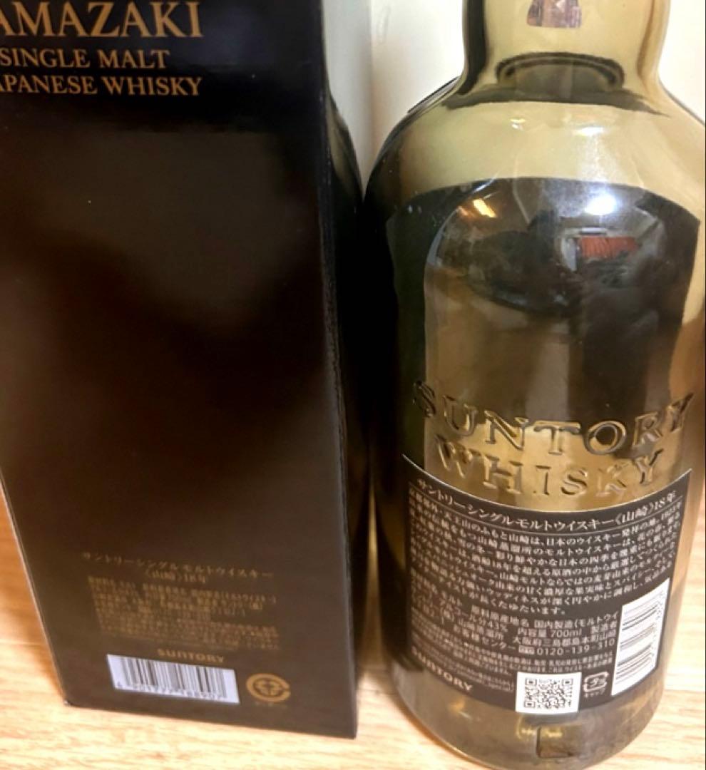 山崎 18年 シングルモルトウイスキー 700ml 2本セット
