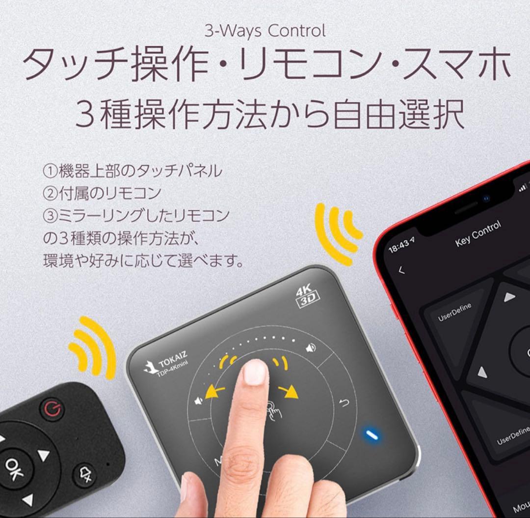 TOKAIZ Mini Projector 小型プロジェクター 無線 持ち運び