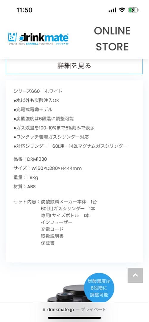 ✨️超メルカリ市限定価格✨️ドリンクメイト Series 660 新品未使用