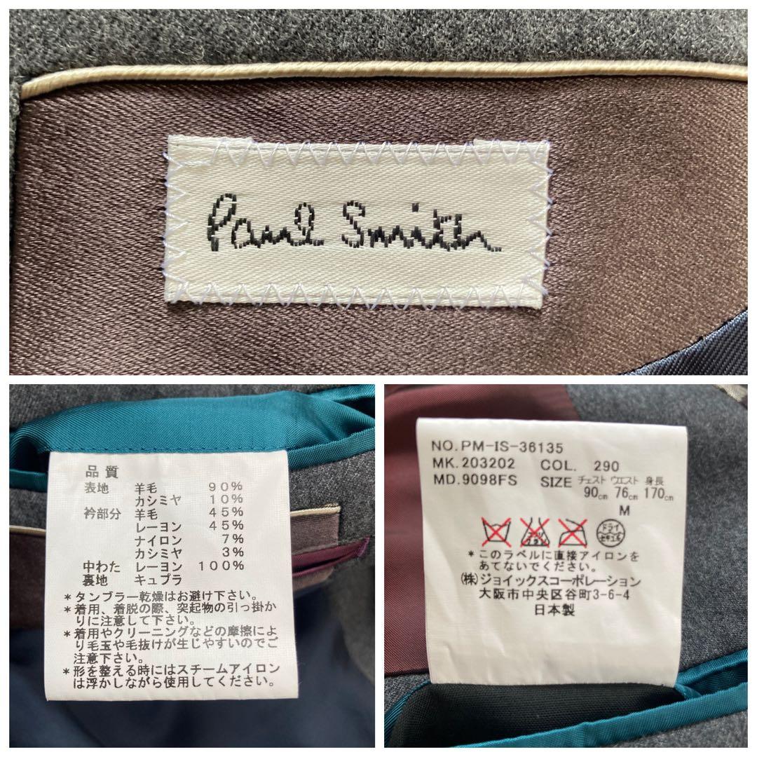 【極美品】ポールスミス　テーラード　入子菱ショールカラー　カシミヤ混　サイズM