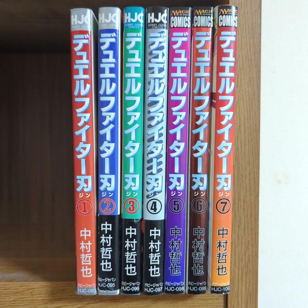 デュエルファイター刃全巻セット（初版）2、3、4巻帯付き