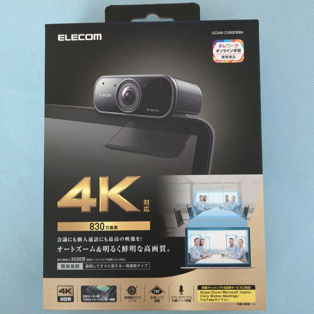 【新品未使用】ELECOM 4K対応 Webカメラ UCAM-CX80FBBK