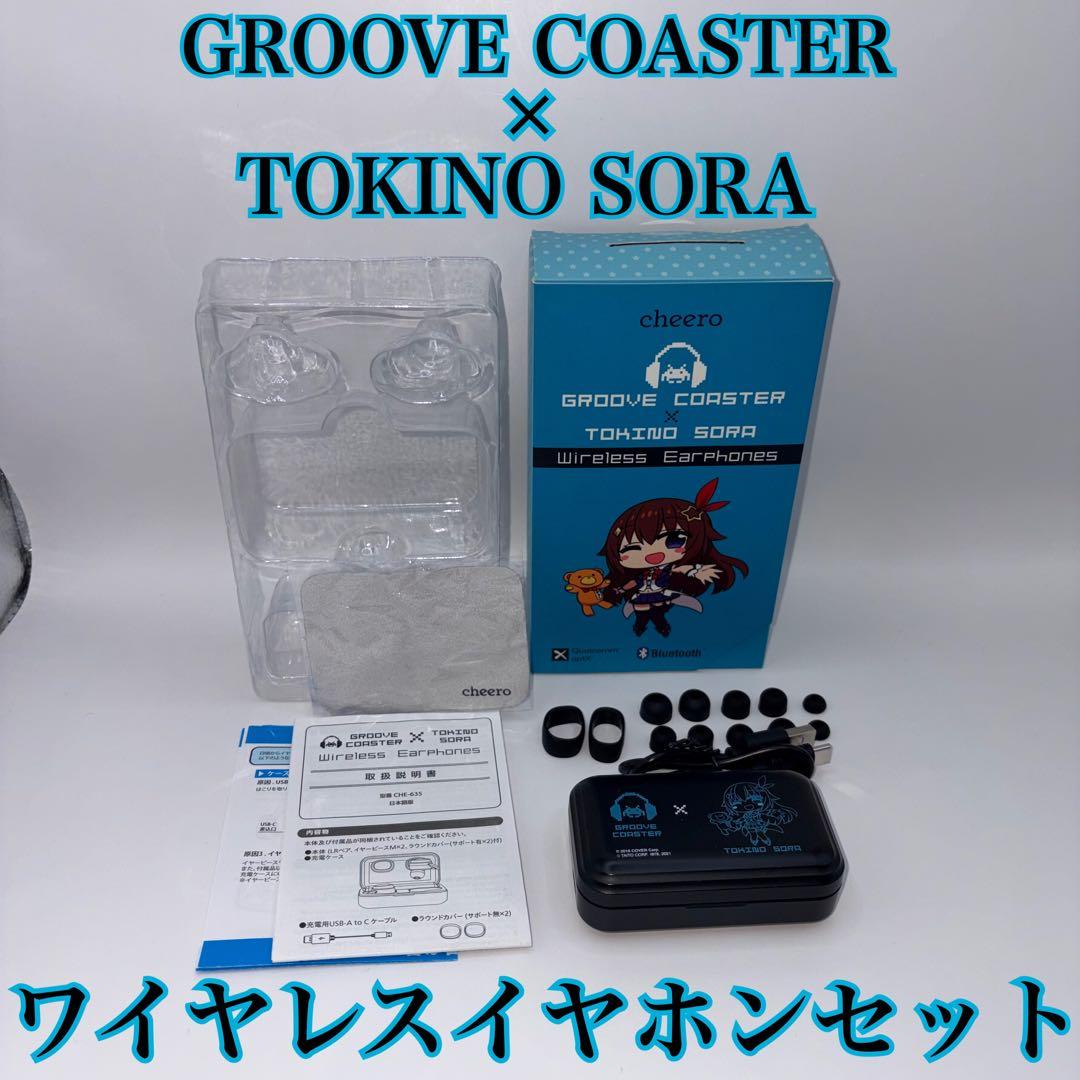 グルーヴコースター ×ときのそら GROOVE COASTERワイヤレスイヤホン