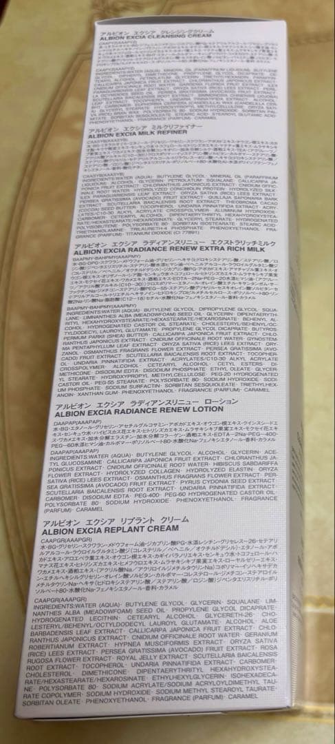 エクシア ラディアンスリニューセレクションER 新品未使用　未開封