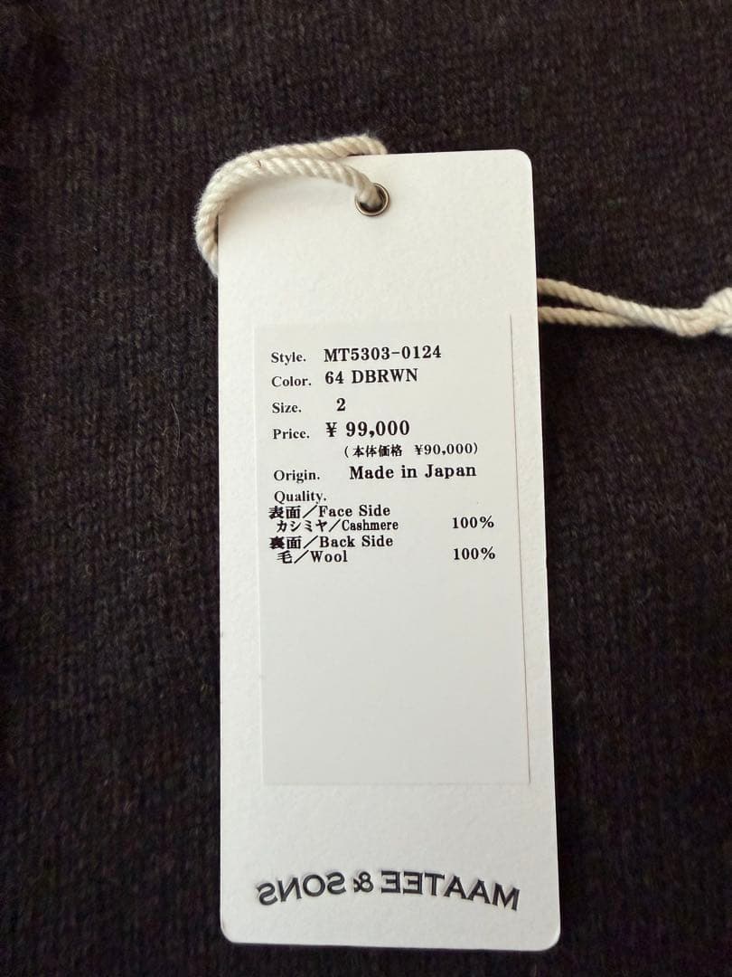 s*y様 新品　MAATEE&SONS ひょっとこ起毛JIP JACKET D.