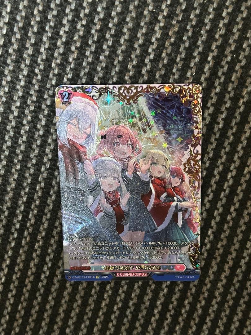 ヴァンガード　雪舞う夜空に祝いの歌を　FFR