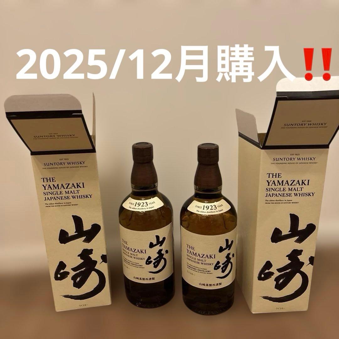 新品未開封山﨑　ウイスキー二箱