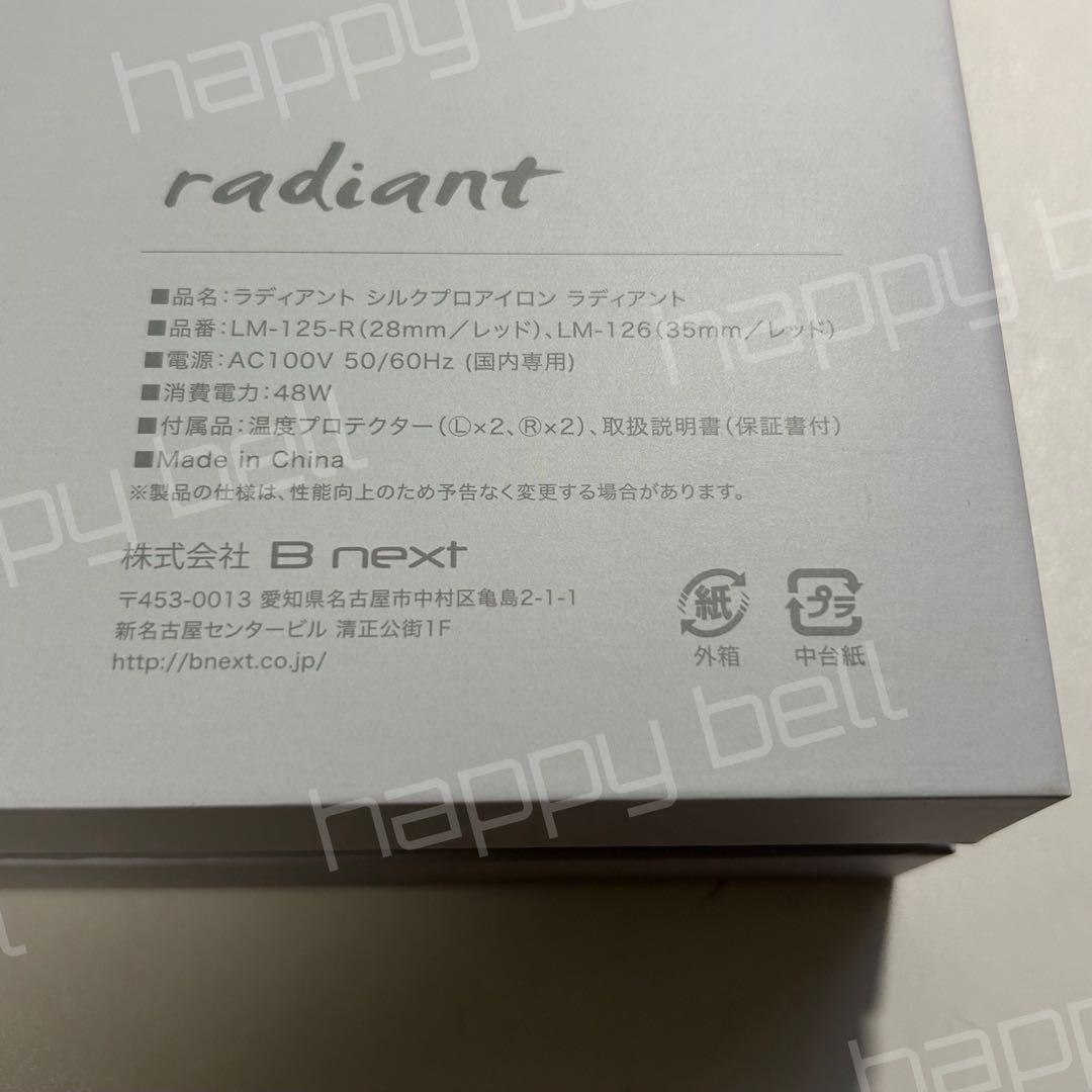 ラディアント　シルクプロヘアアイロン (28mm/レッド)　LM125-R