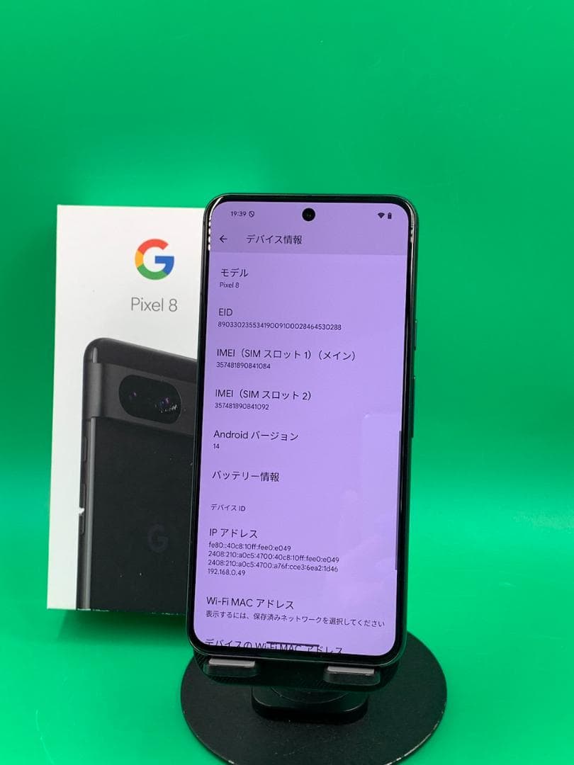 ★極美品 Google Pixel 8 128GB SIMフリー GZPF0
