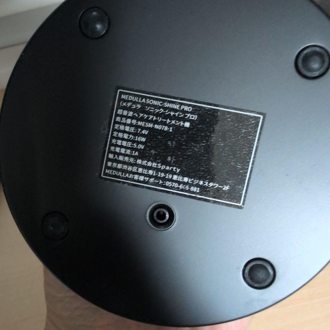 MEDULLAソニックシャイニンプロ超音波ヘアアイロン