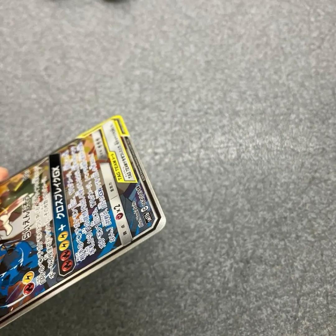 【超美品】レシラム&ゼクロムGX SR