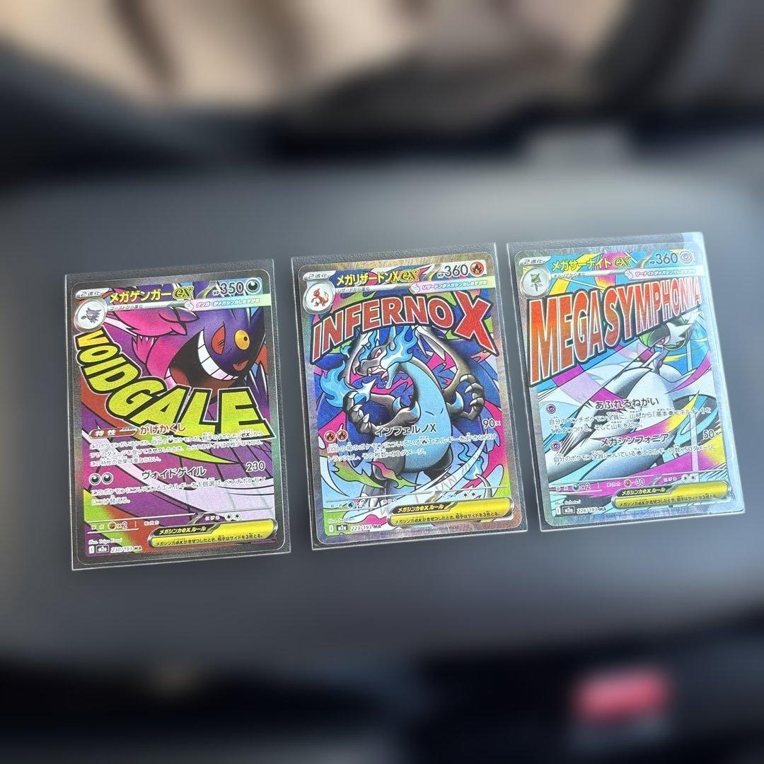 ポケモンカード MA