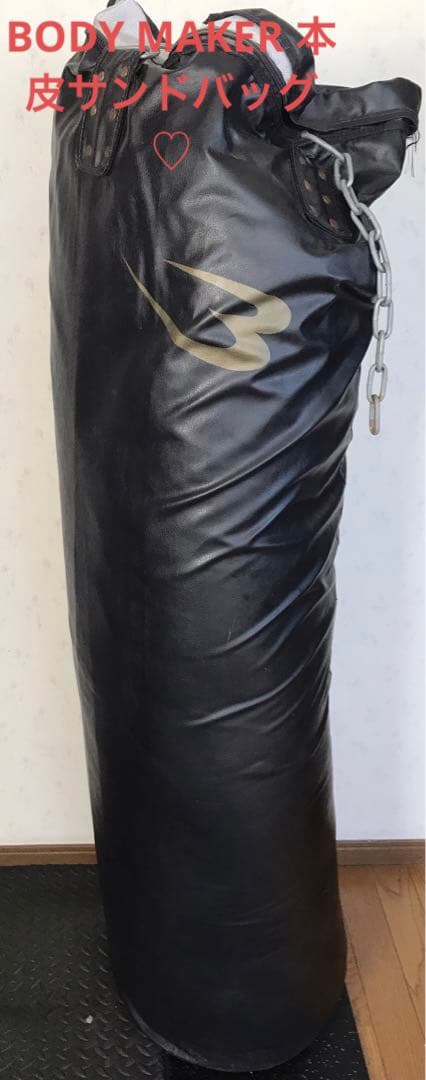 ボディーメーカー　BODY MAKER 本皮サンドバッグ ♡