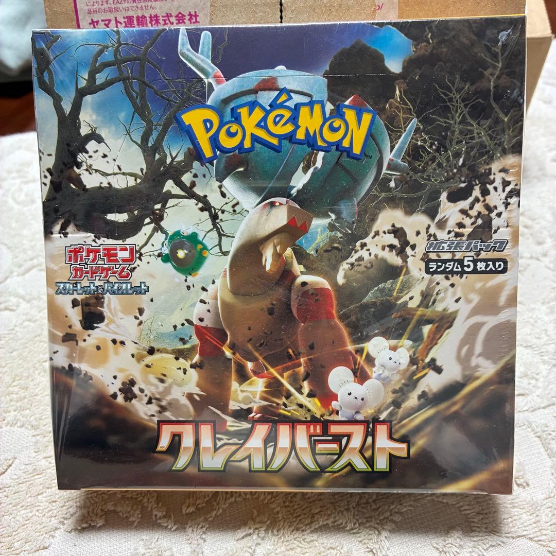ポケセン産 拡張パック クレイバスースト BOX シュリンク付