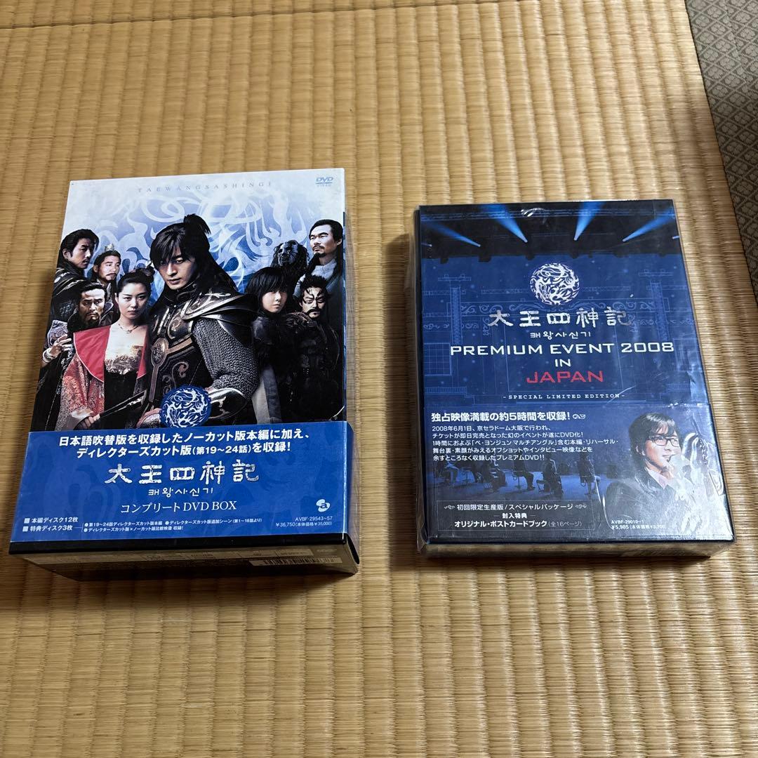 太王四神記 コンプリート DVD BOX