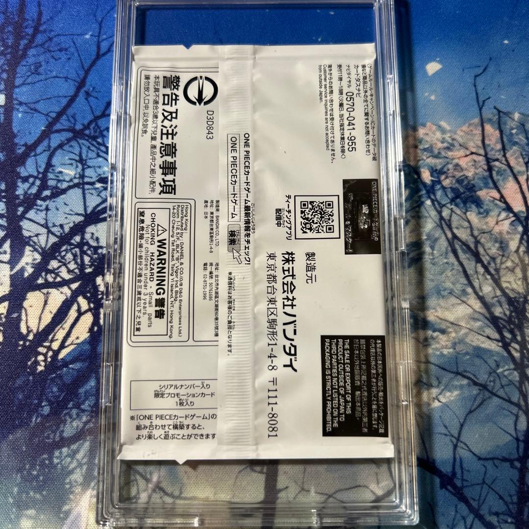 ロロノア・ゾロ シリアル フラッグシップ フラシ 優勝記念品 未開封 Japan