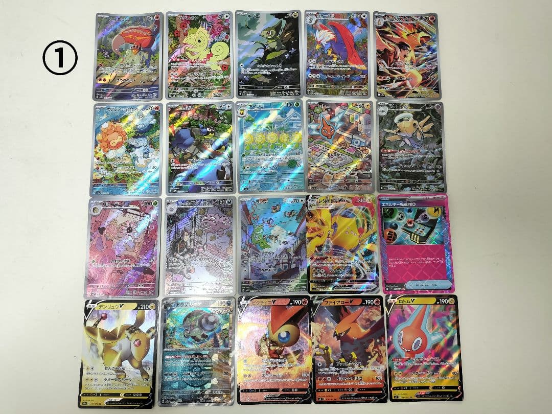 ポケモンカード ブースターEX SAR、ほかSR CHR AR等⋯計44枚セット