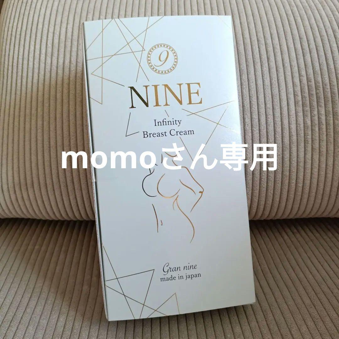 【新品、未開封】NINE Infinity Breast Cream　150g