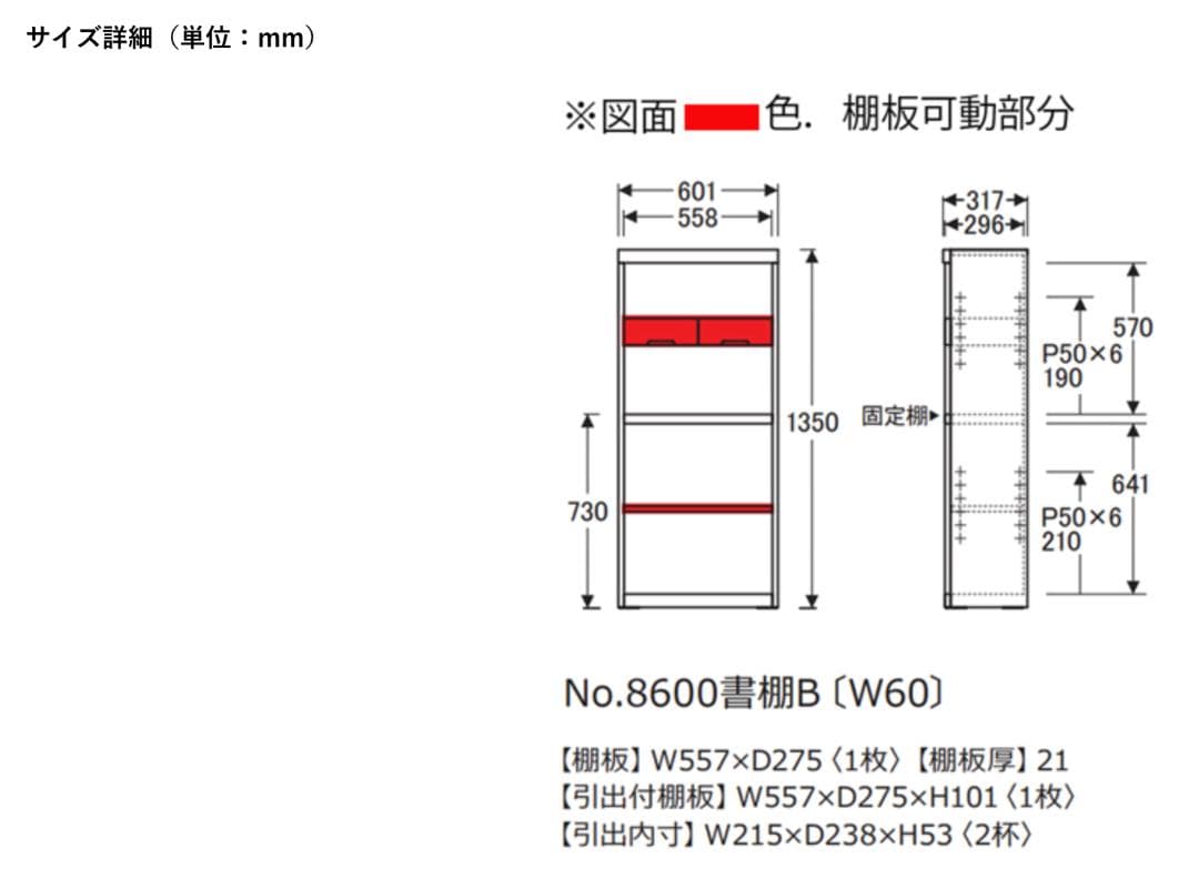 浜本工芸　オーク本棚（No.8600書棚B）　６０幅３２奥行１３５高