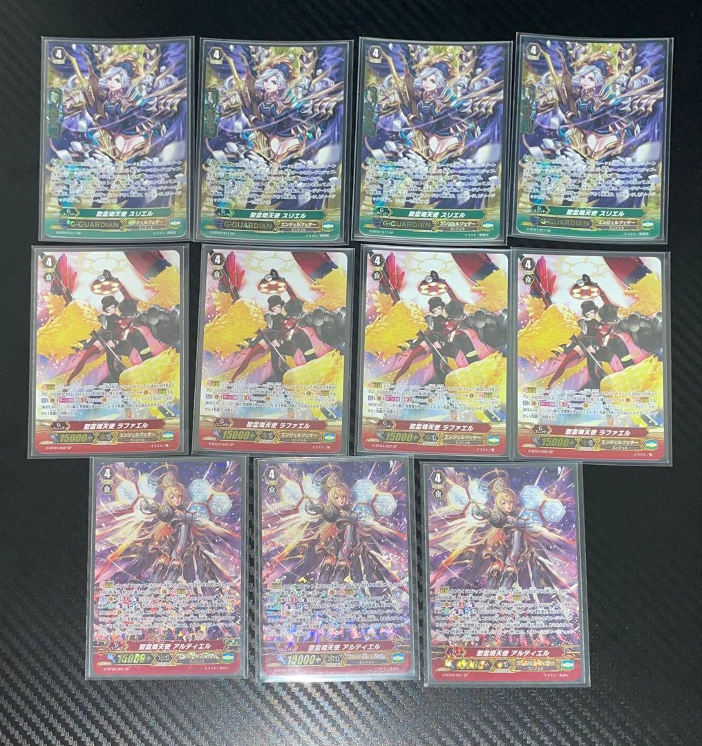 【匿名配送】ヴァンガード ガウリール エンジェルフェザー SP 他 まとめ売り