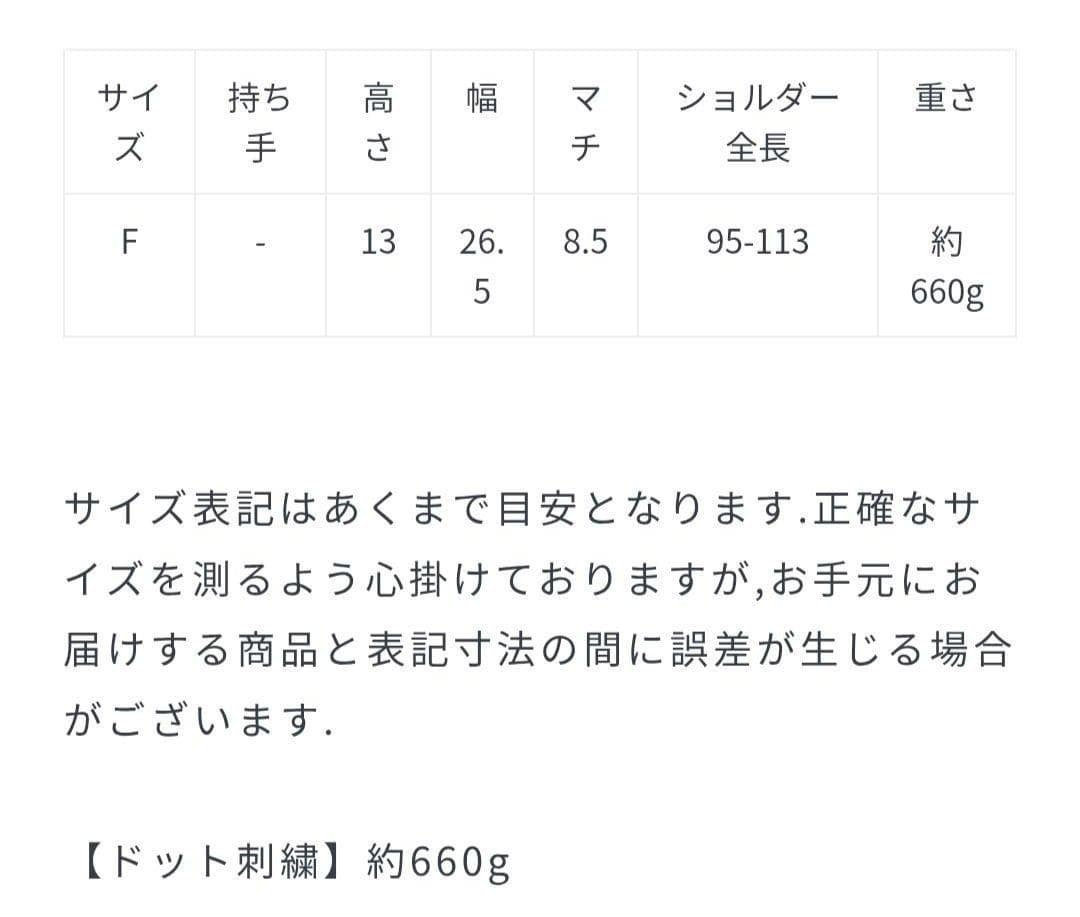 ビアズリー ドット柄レザーショルダーバッグ♡新品