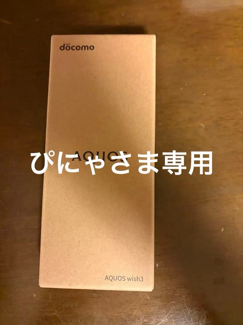 AQUOS wish3 ブラック SH-53D