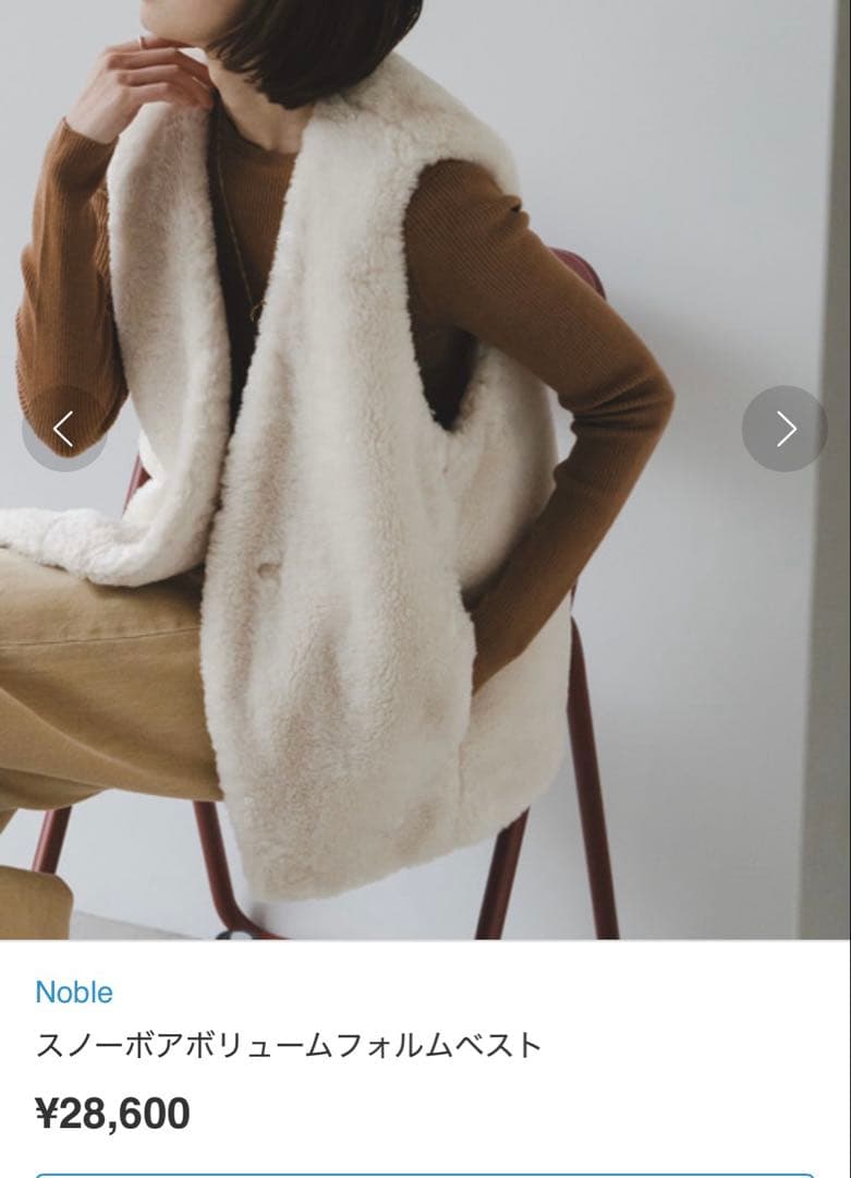 新品♡Noble スノーボアボリュームフォルムベスト