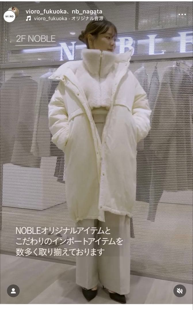 新品♡Noble スノーボアボリュームフォルムベスト