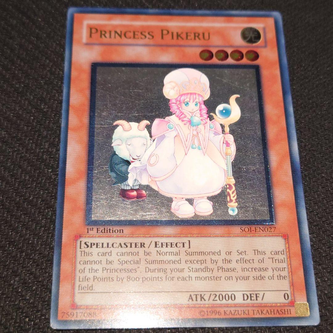 遊戯王 魔法の国の王女－ピケル 魔法の国の王女－クラン レリーフ 2枚セット